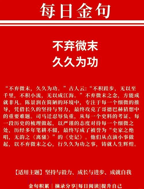 邹佳祺：不弃微末 久久为功