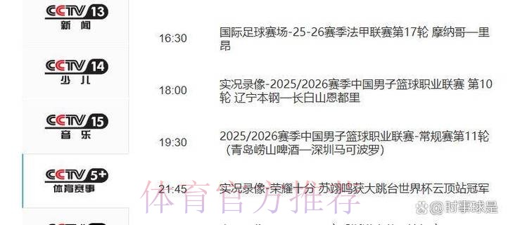CBA：周一晚，央视直播2场！上海广厦争榜首，青岛再遇深圳，广东欲再擒浙江